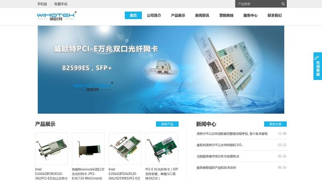 威欧特官网介绍