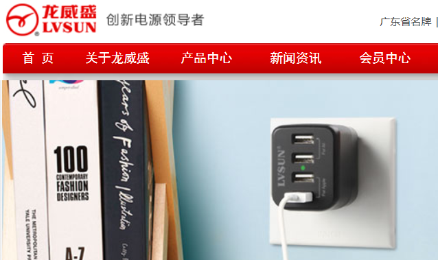 龙威盛官网介绍