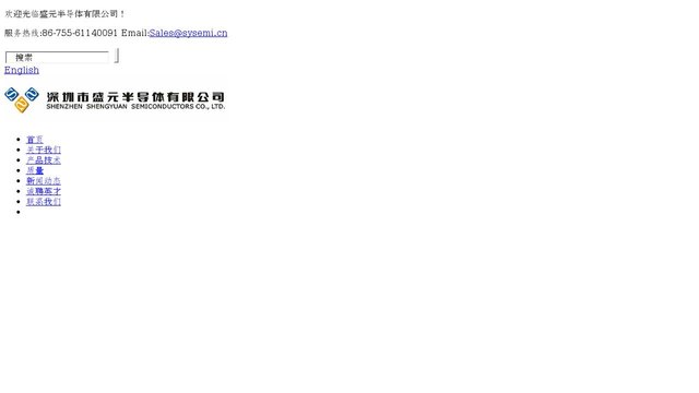 盛元官网介绍