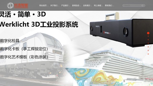 优造智能官网介绍