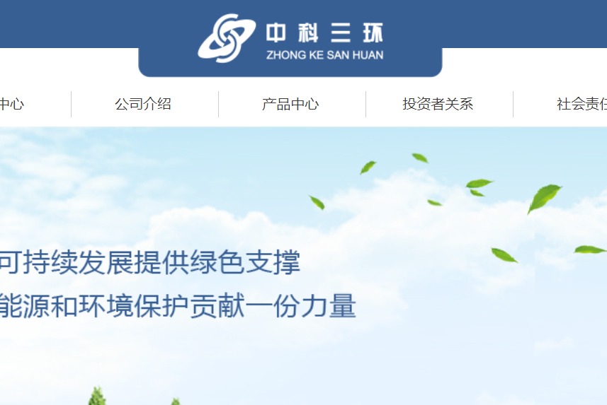 中科三环官网介绍