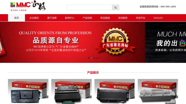正格打印机耗材官网介绍