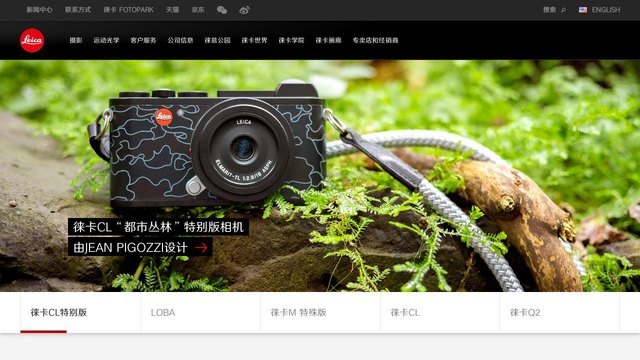 Leica官网介绍
