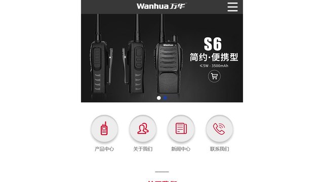 万华官网介绍