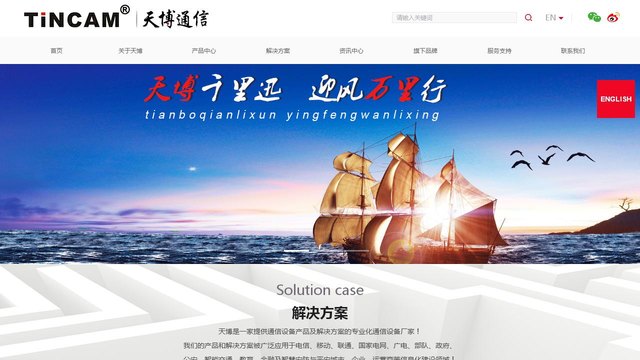 天博光纤收发器官网介绍