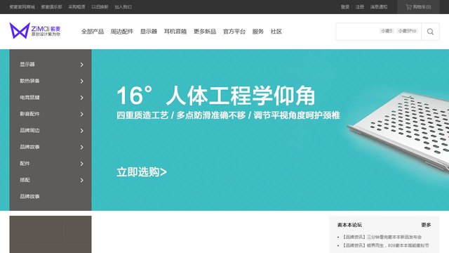 紫麦官网介绍