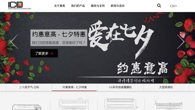 意高官网介绍