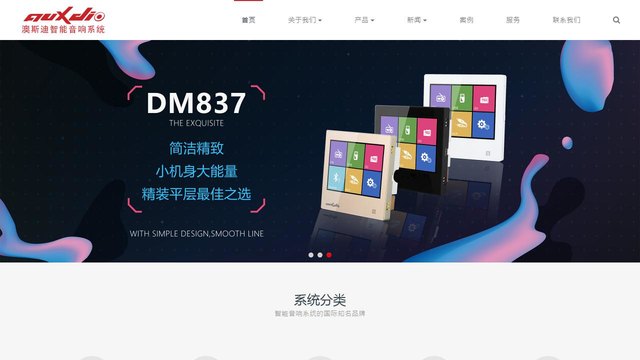 澳斯迪官网介绍