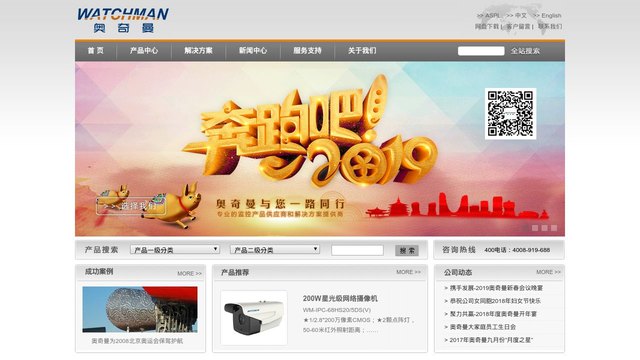 奥奇曼官网介绍
