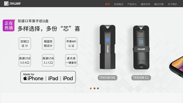 特科芯官网介绍