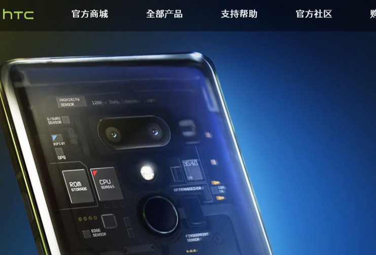 宏达手机官网介绍