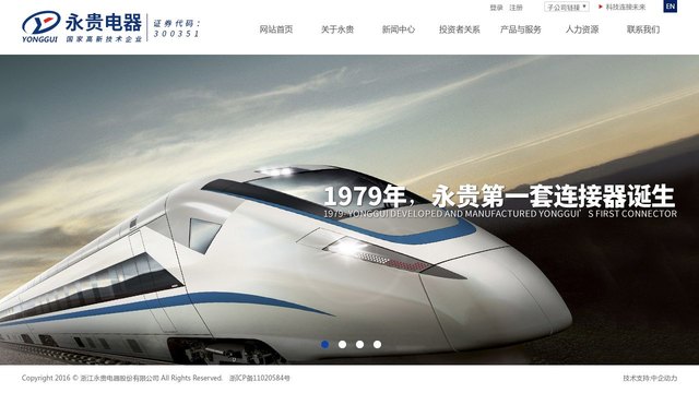 永贵电器官网介绍