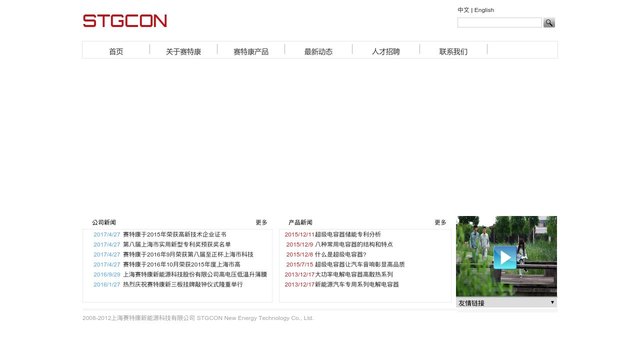 赛特康官网介绍
