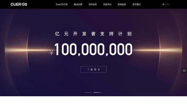 dueros官网介绍