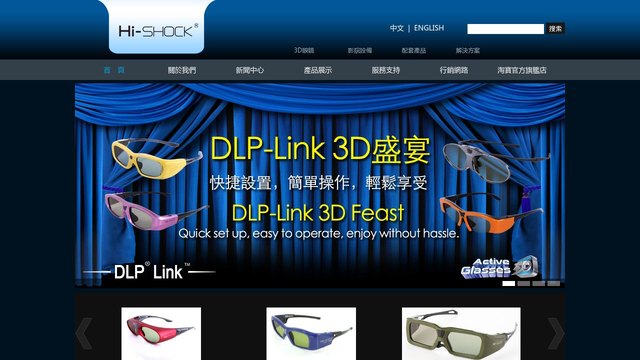 Hi-SHOCK3d眼镜官网介绍