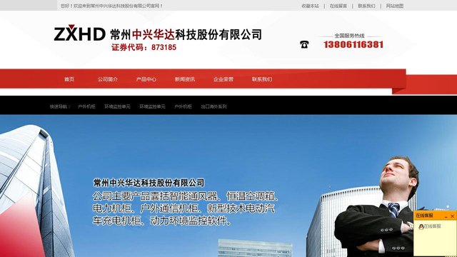 中兴华达官网介绍