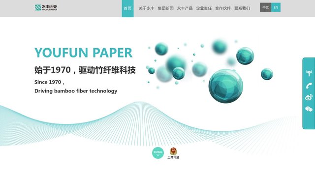 永丰官网介绍