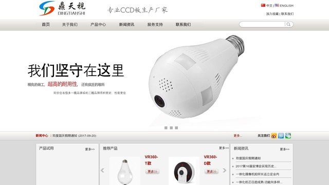鼎天视官网介绍