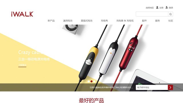 爱沃可官网介绍