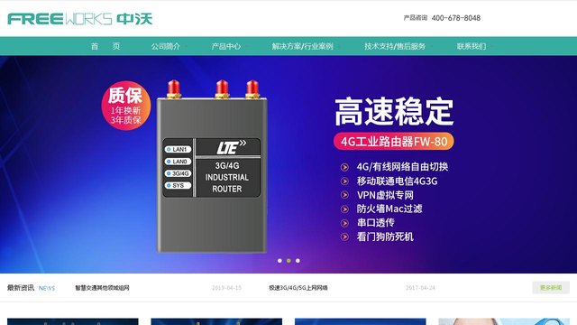 中沃路由器官网介绍
