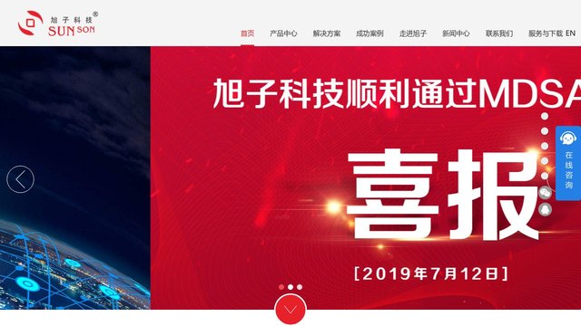 旭子科技官网介绍