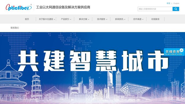 振兴通讯官网介绍