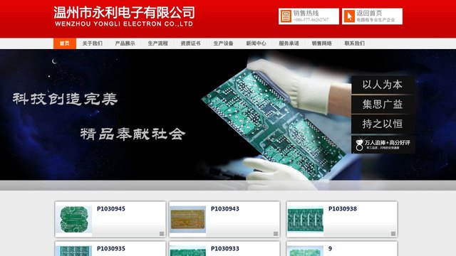 永利电子官网介绍