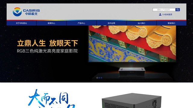 中科极光官网介绍