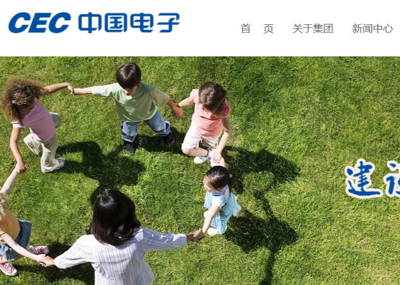 中国电子信息产业集团官网介绍