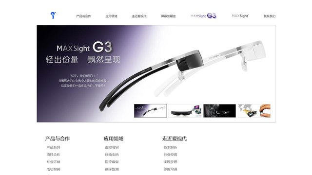 爱视代官网介绍