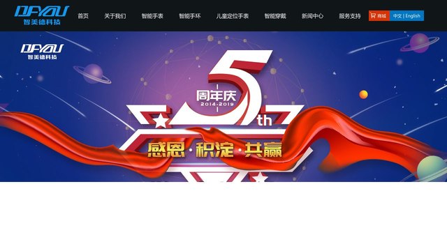 dfyou智能手环官网介绍