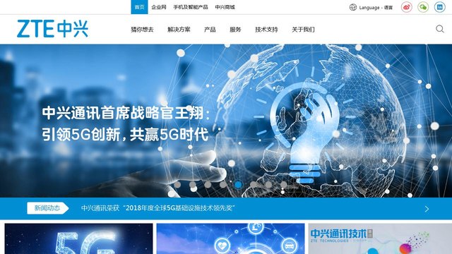 中兴手机官网介绍