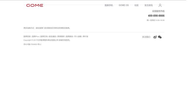 国美手机官网介绍