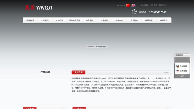 英集官网介绍