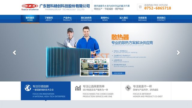 智科科技官网介绍