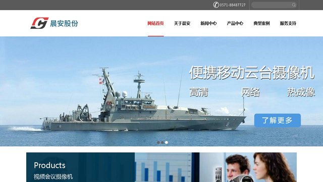 晨安股份