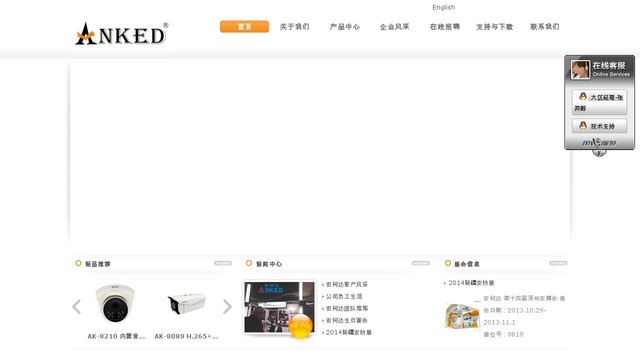 安柯达官网介绍