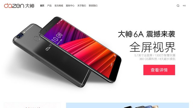 大神手机官网介绍