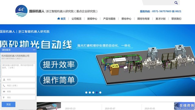 国辰机器人官网介绍