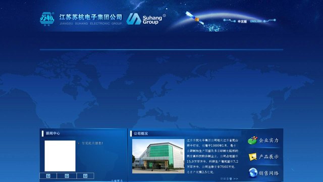 苏杭官网介绍
