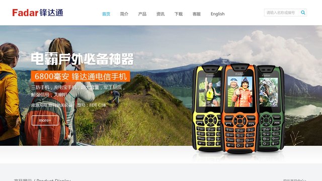 锋达通官网介绍