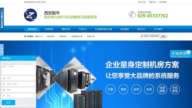 振华电子官网介绍