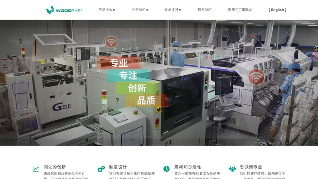 WODESYS官网介绍