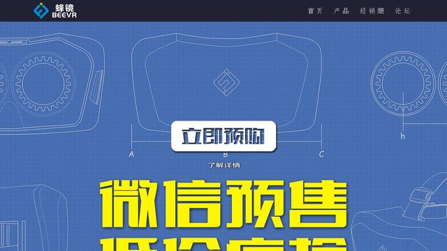 蜂镜官网介绍
