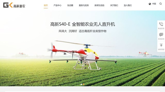 高科新农官网介绍