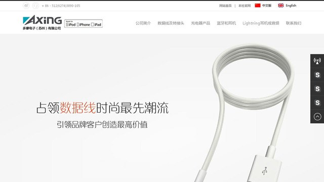 AXING官网介绍