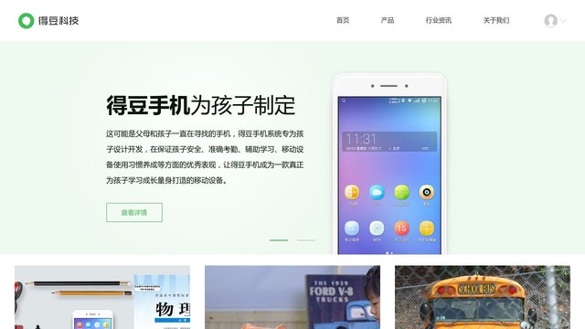 得豆科技官网介绍