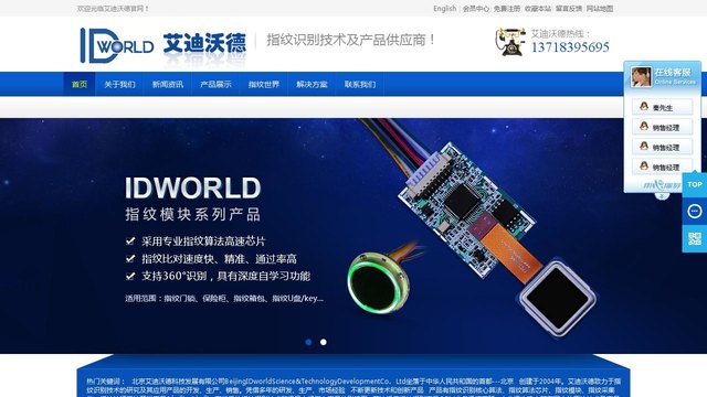 艾迪沃德官网介绍