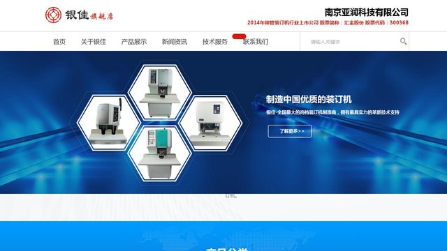 银佳官网介绍