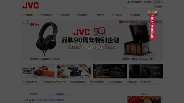 杰伟世官网介绍